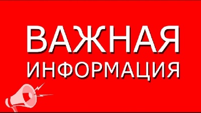 Центр медицинской профилактики информирует!